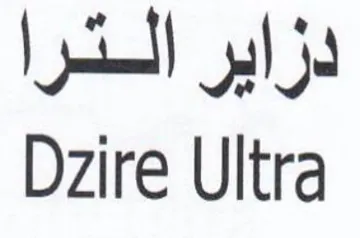 Dzire Ultra دزاير الثرا trademark logo