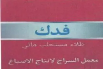 eC 4 9 AL ل ا trademark logo