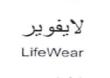 LifeVWear لايفوير