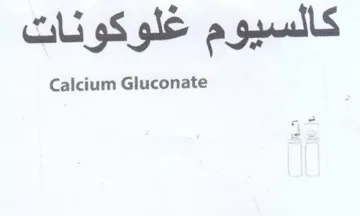 Calcium Gluconate غلوكونات trademark logo