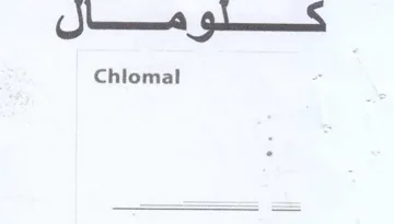 en Chiomal 7 trademark logo
