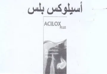 ACILOX أسيلوكس بلس trademark logo