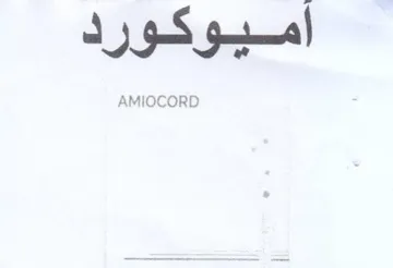 أميوكورد trademark logo
