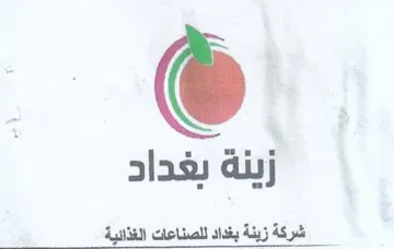 alas dij شركة زينة بغداد للصناعات الغذائية trademark logo