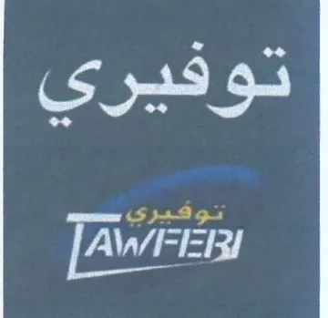 نو قبري لعشم trademark logo