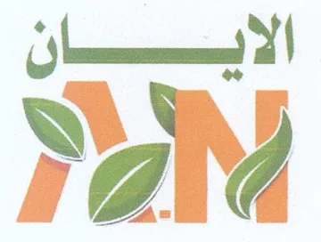 i hamsnsaian trademark logo