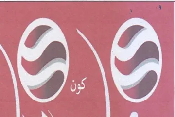 66 trademark logo