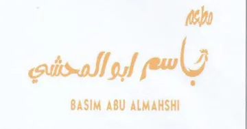 Abo eisallod old trademark logo