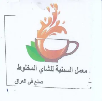 AOR nn 7h معمل السدنية للشاي المخلوط trademark logo