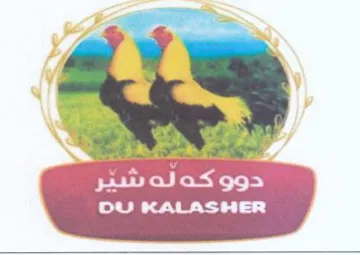 ALS دوو كه له سير trademark logo