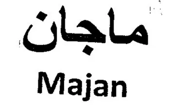 lala Majan trademark logo