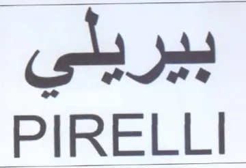 PIRELLI trademark logo