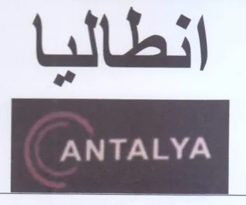 ANTALYA اتطاشا trademark logo