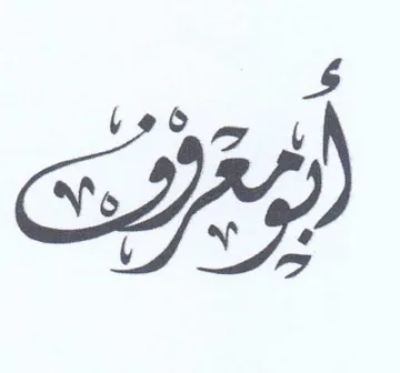 (figurative mark) trademark logo