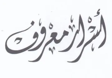 (figurative mark) trademark logo