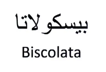 GY Soon Biscolata trademark logo