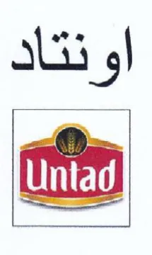 اونتاد trademark logo