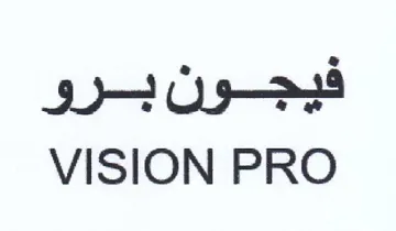 VISION PRO trademark logo