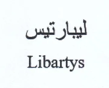 Libartys ليبارتيس trademark logo