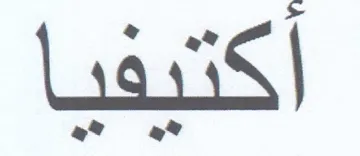 كتدفدا trademark logo