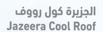 Jazeera Cool Roof الجزيرة كول رووف trademark logo
