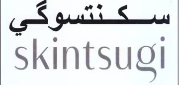 skintsug trademark logo