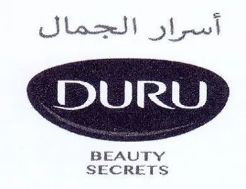 SECRETS الجحمال trademark logo