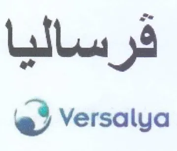 Versalya فرساليا trademark logo