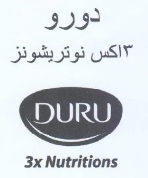 x Nutritions اكس نوتريشونز trademark logo