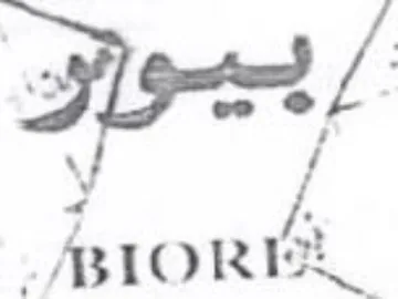 مواد trademark logo