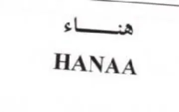 a HANAA trademark logo