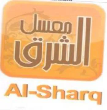 iui Al-Sharq trademark logo