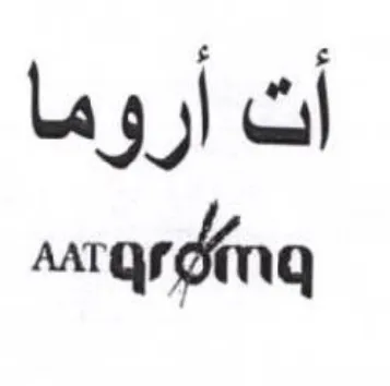 aargrding وما trademark logo
