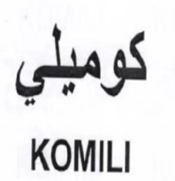 KOMILI كوميلي trademark logo