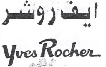 ps trademark logo