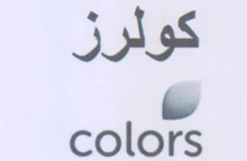 colors كولرز ع trademark logo