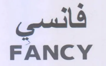 FANCY فانسى trademark logo