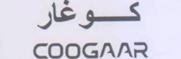 COOGAAR كوعار trademark logo