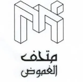 الغمهوض trademark logo