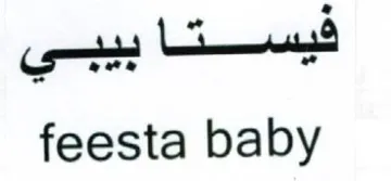 feesta baby فيستا trademark logo