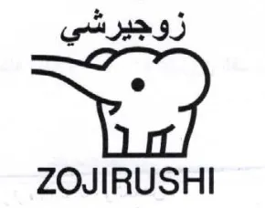 ZOJIRUSHI زوجيرشي trademark logo
