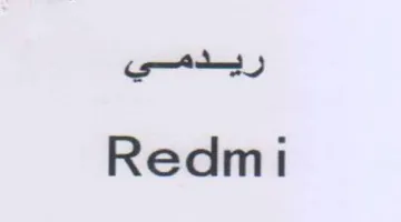 Redmi ريدمي trademark logo
