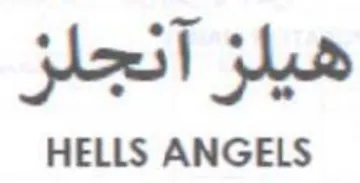 HELLS ANGELS trademark logo
