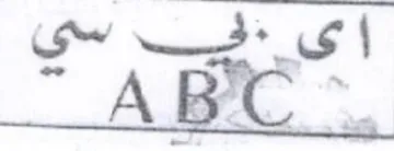 سي trademark logo