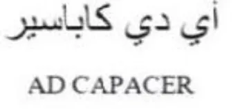 AD CAPACER اي دي كاباسير trademark logo