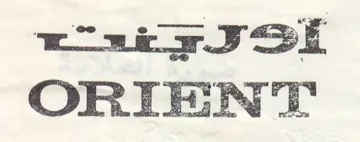 ORIENT ت تج trademark logo