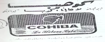 i nat ee pert So ao SST Cyto we حكك نحا ها يسن د trademark logo