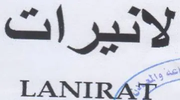 لانيرات يي بير trademark logo