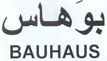 BAUHAUS بوهاس trademark logo