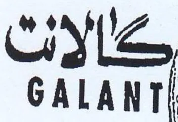 GALANTI كالات trademark logo